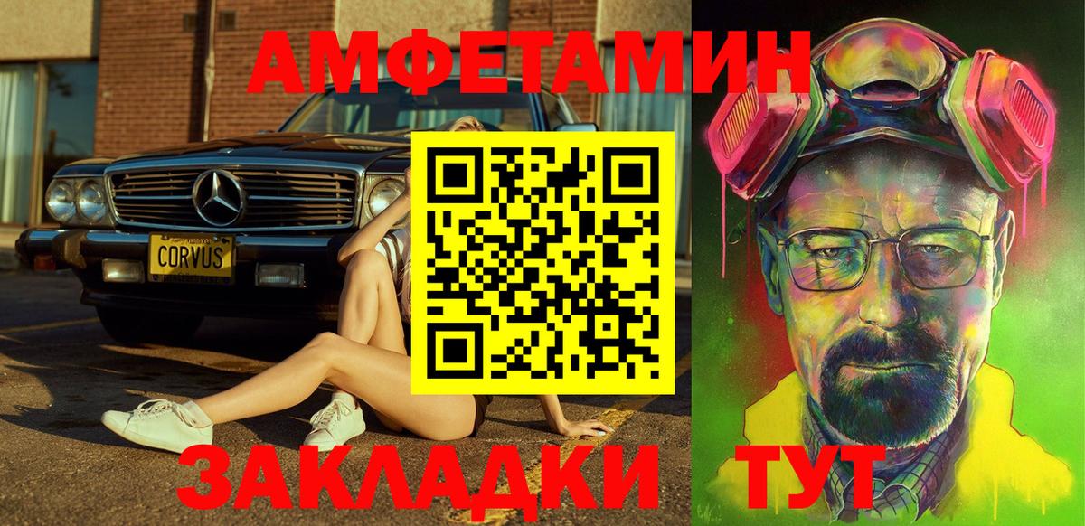 Амфетамин 97% Геленджик