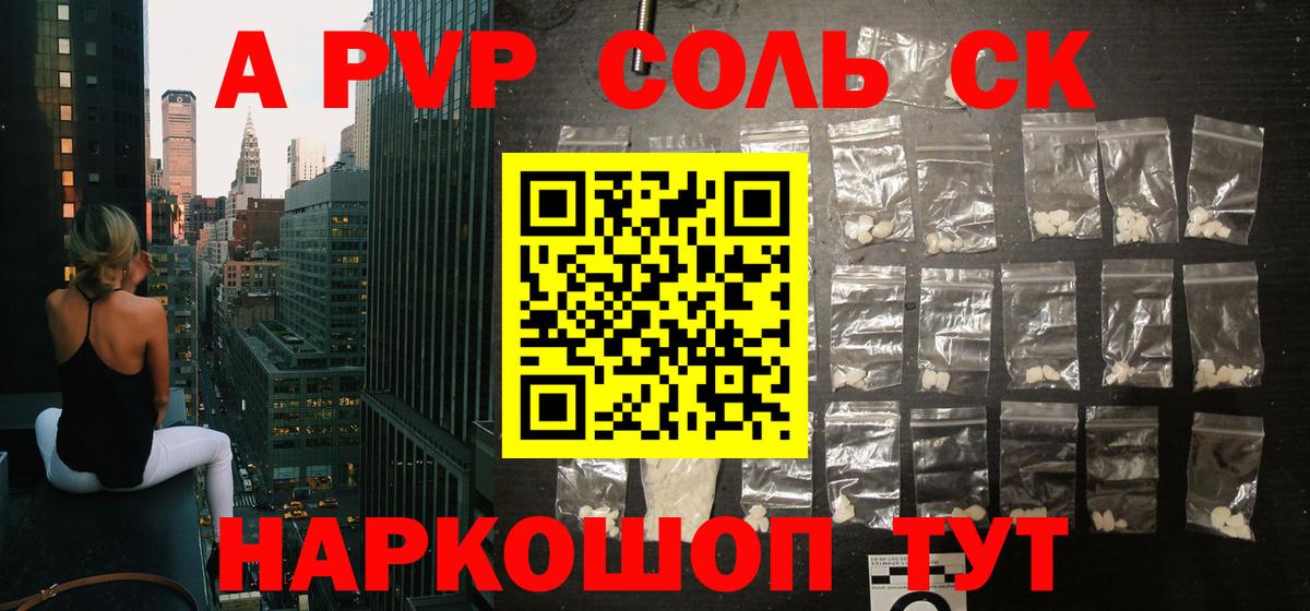 Alpha PVP СК КРИС Геленджик