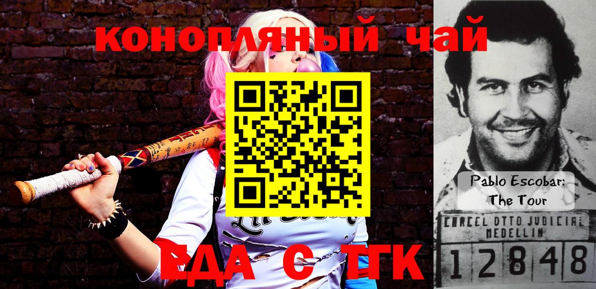 Cannafood конопля  Вход с VPN  Геленджик 