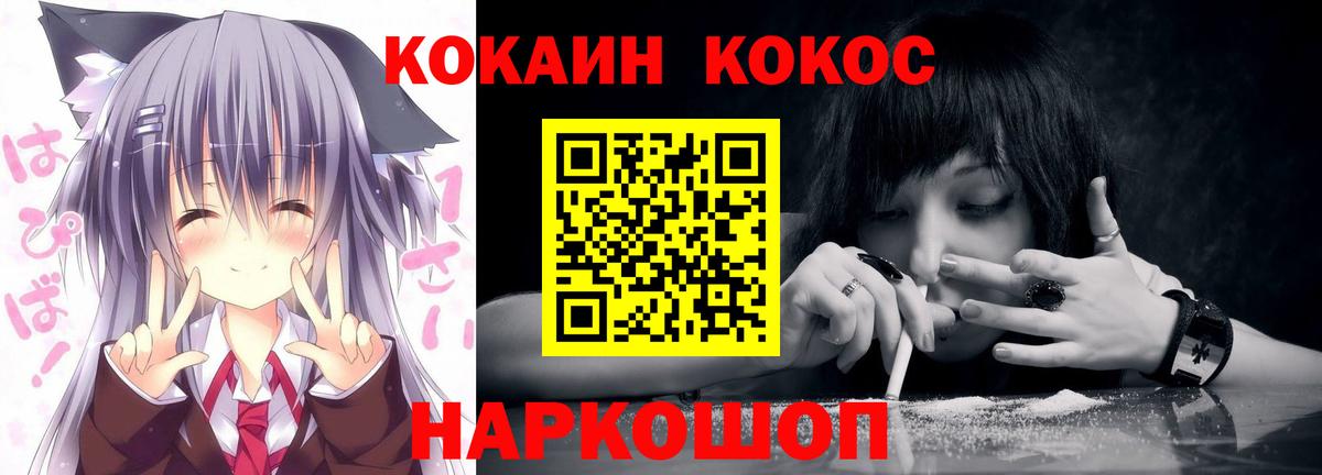 КОКАИН Колумбийский  COCAIN  Геленджик  COCAIN Перу  Вход с VPN 