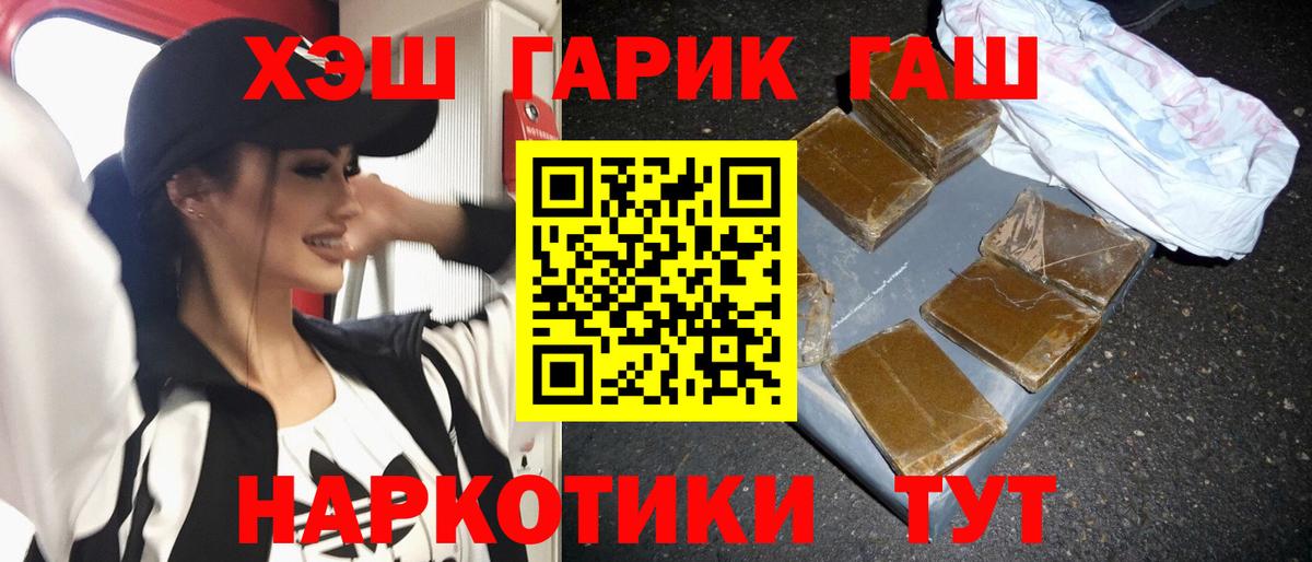 ГАШ AMNESIA HAZE  Вход с VPN  Геленджик 