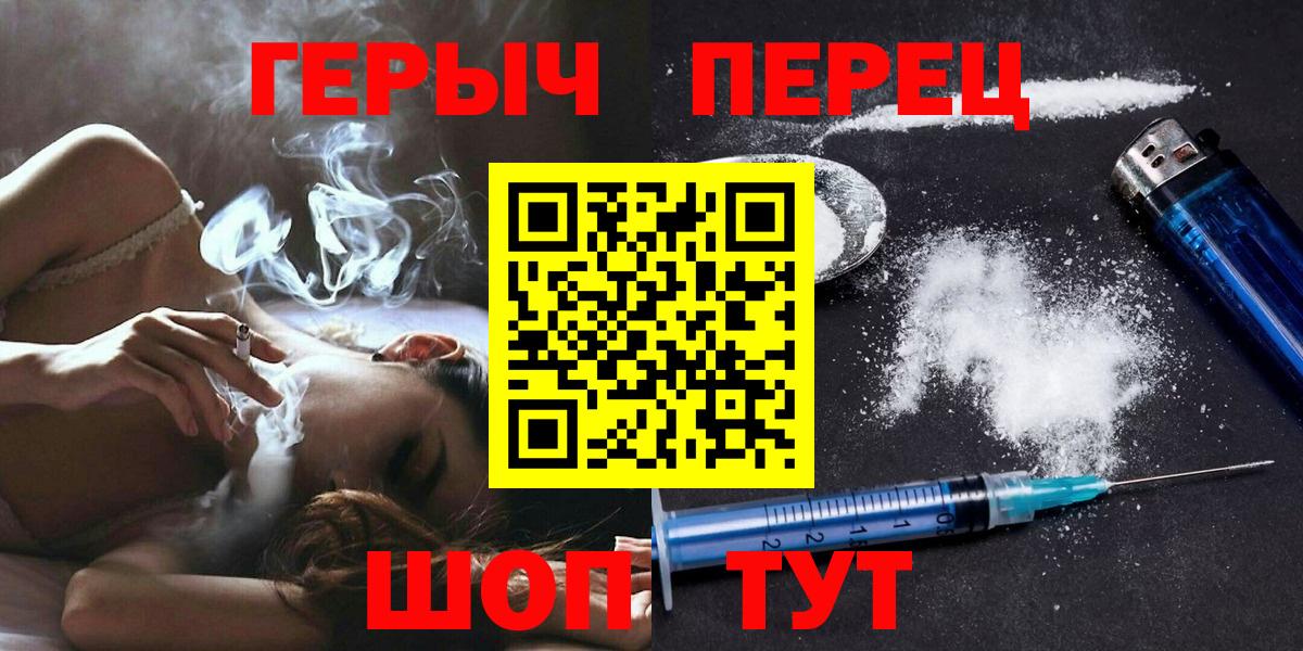 ГЕРОИН гречка  ГЕРОИН  Геленджик  Вход с VPN 