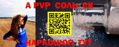 дурь Ставрополь