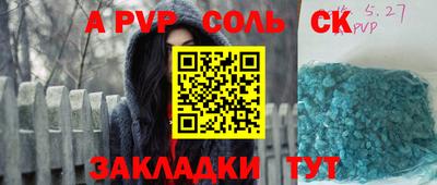 дурь Ставрополь