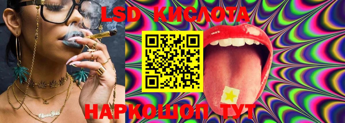 ЛСД экстази кислота Геленджик