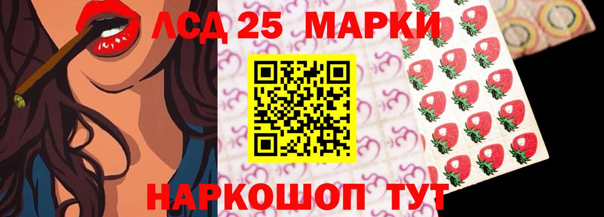 ЛСД экстази кислота  Лсд 25 экстази  Геленджик  Вход с VPN 