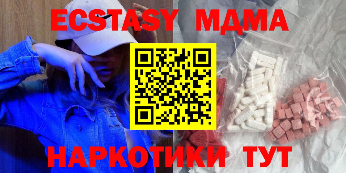 Геленджик  MDMA crystal  МДМА  Вход с VPN 