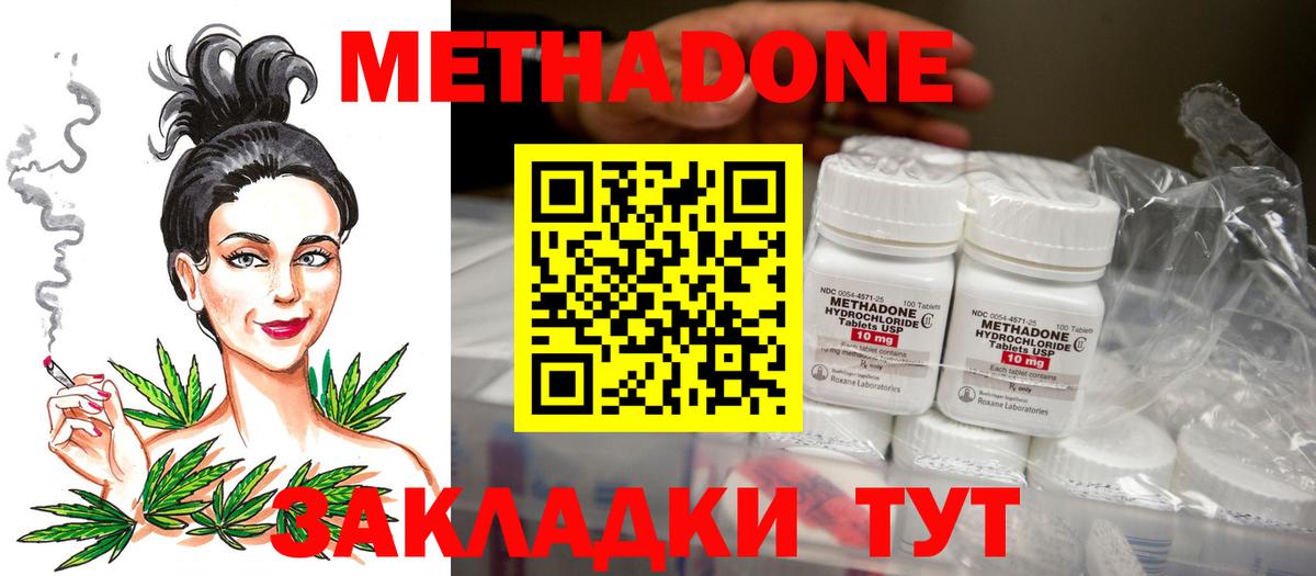 Геленджик  Метадон мёд  Вход с VPN  мега зеркало  МЕТАДОН methadone 