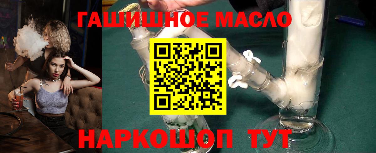 ТГК жижа Геленджик